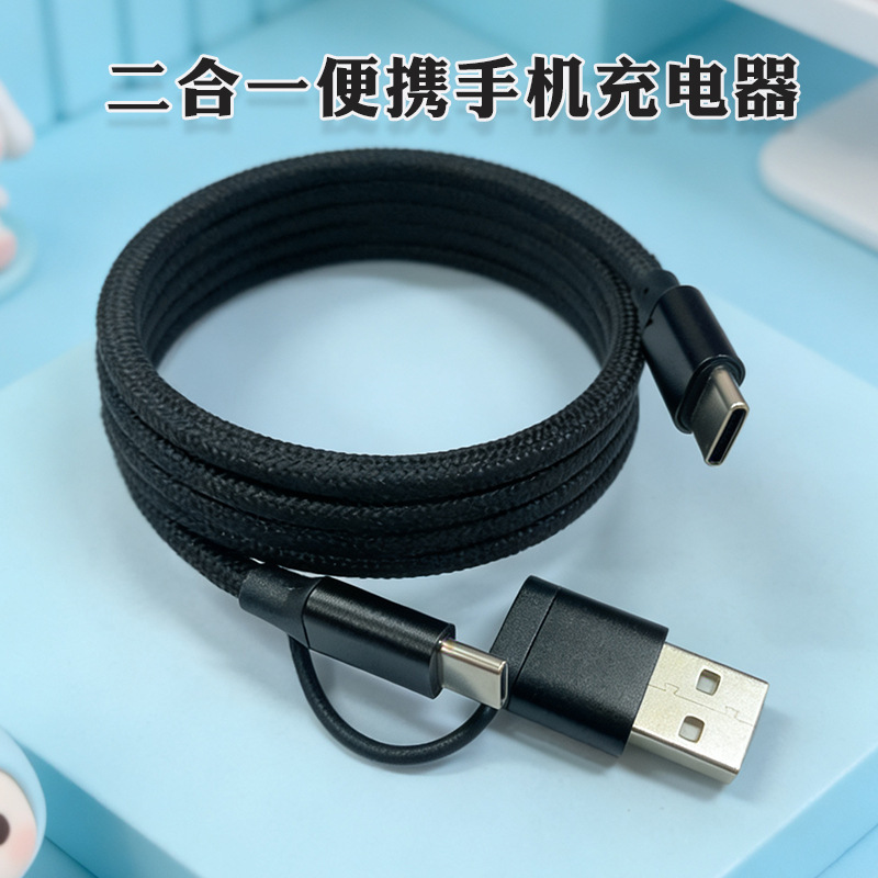 Nylon Braided Dual Type-C Fast Charging Data Cable with USB Adapter, Universal Charging Cable for Apple and Android Nylon Braided Dual Type-C Fast Charging Data Cable with USB Adapter, Universal Charging Cable for Apple and Android
