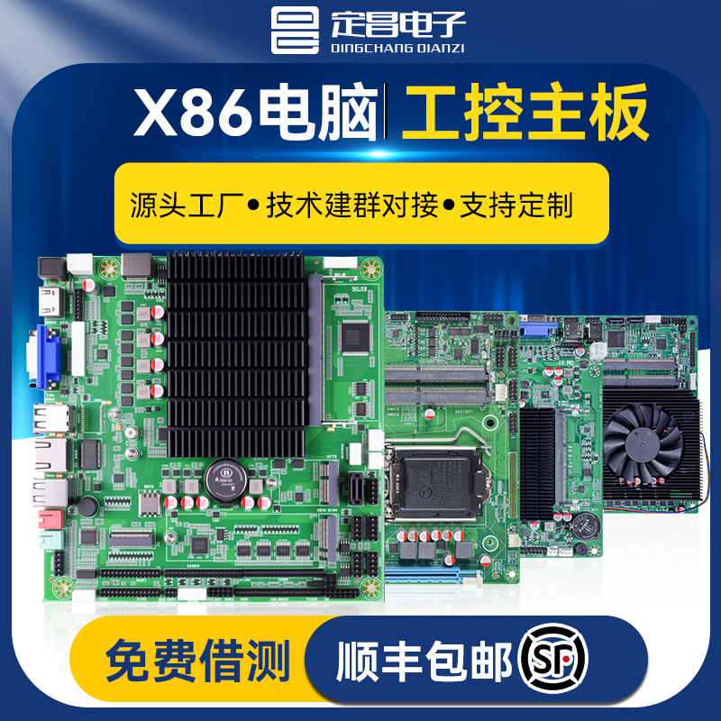 N100主板ITX低功耗H81H610J1900X99B760MZENAS工业工控一体机主板