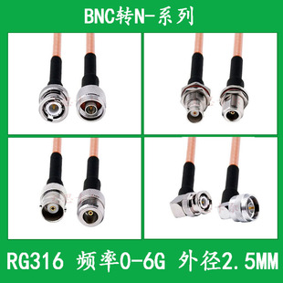 RG316 RF Connection Line BNC to N Head Extension Line N Type N Male N Female to BNC Male BNC Female
