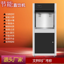 商用直饮水机RO过滤净水器大型步进式开水机医院工厂学校直饮设备