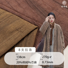 复古棉麻扎染皱布料炒色做旧苎麻外套风衣裙子裤子服装设计师面料