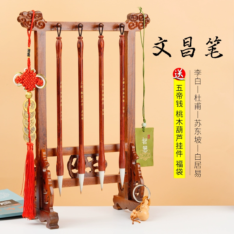 4 кисти Wenchang + подставка для ручек из цельного дерева для студентов, которые могут вырезать четырех знаменитостей, шаг за шагом подниматься на вершину золотого списка, ручка Wenchang