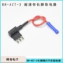 中号小号微型车用电器