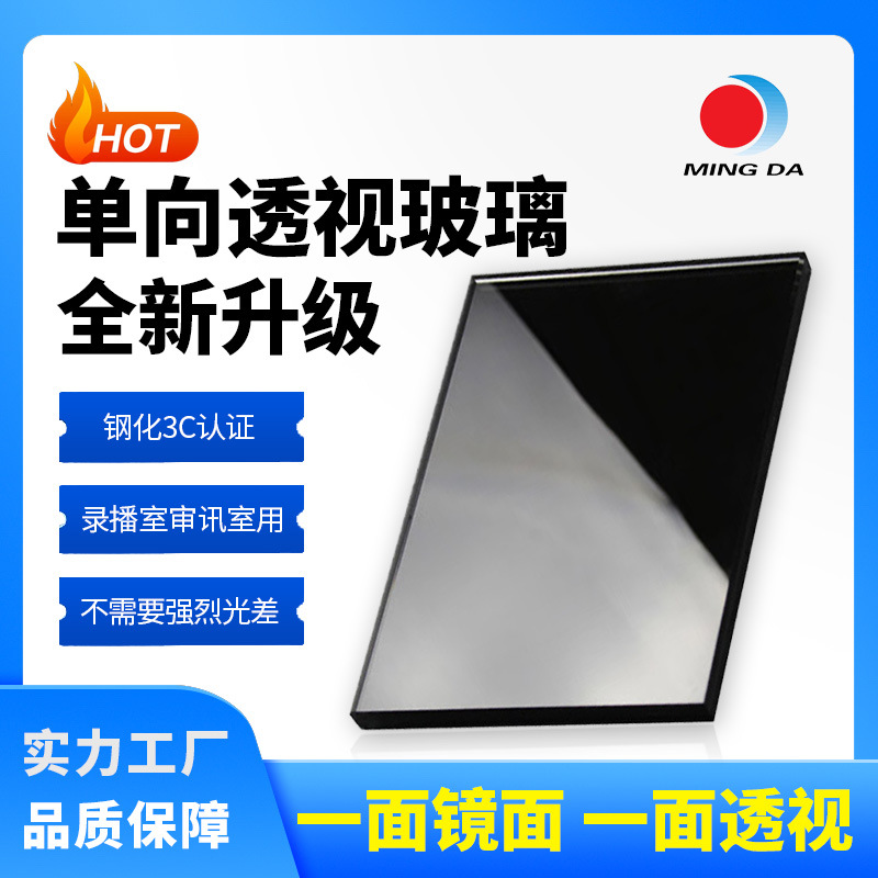 辨认室钢化单向透视玻璃单面镜审讯室录播室双面可视玻璃千层魔镜