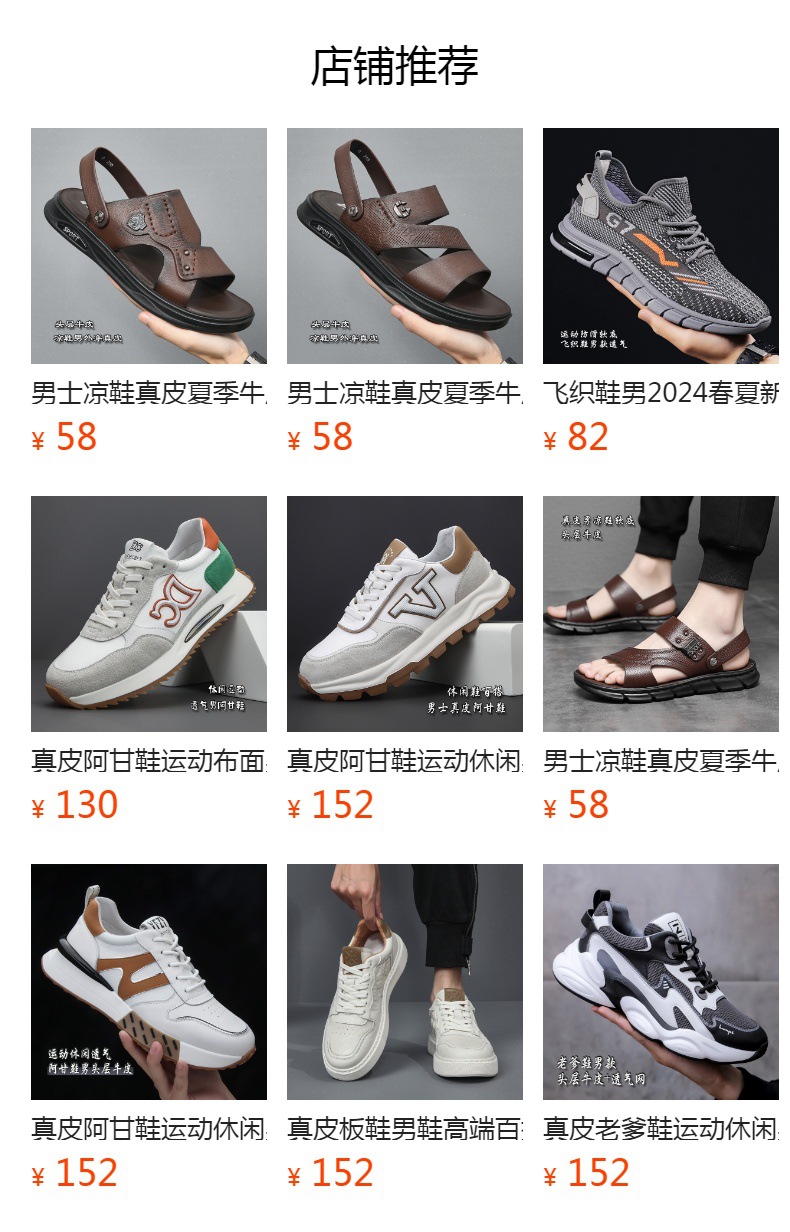 预览状态下无法点击,发布后,可点击跳转到对应的商品页面