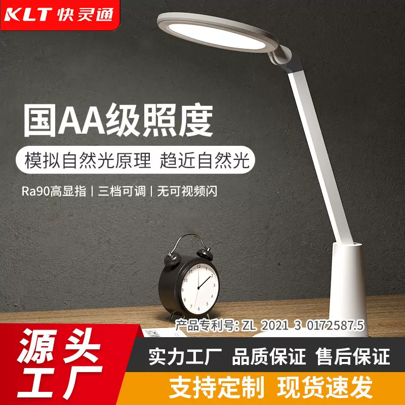 全光谱儿童专用led护眼学习灯 阅读护眼写作业学生网红爆款台灯