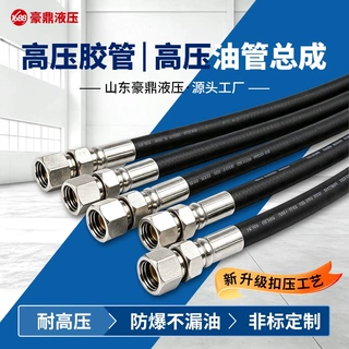 高压胶管液压油管总成工程机械输油胶管多层钢丝编织高压油管总成