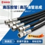 多层工程编织输油总成