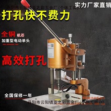 电动吊牌打孔机单圆孔活页凭证打孔纸张打孔机铜线电机服装打孔器