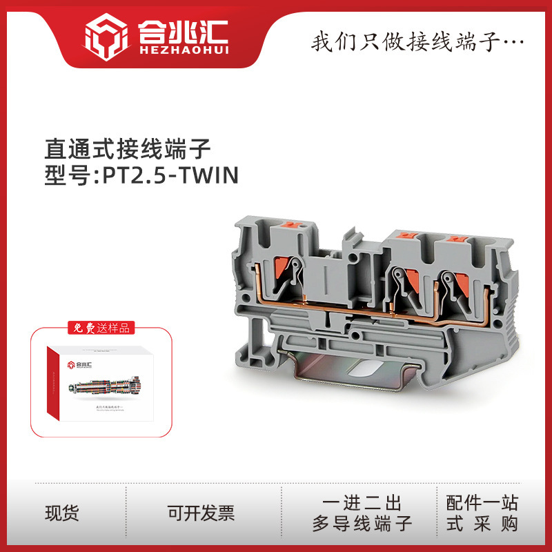 PT1.5-TWIN 直挿型クイック接続1.5/4/6/10PTTB 直通工具不要接続端子台|undefined