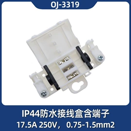 连接器;电缆接线盒;其他灯具配件