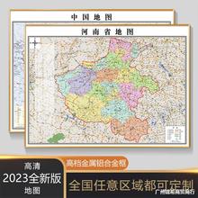 带框装裱中国地图挂图2023年新版世界河地图办公室装饰挂画