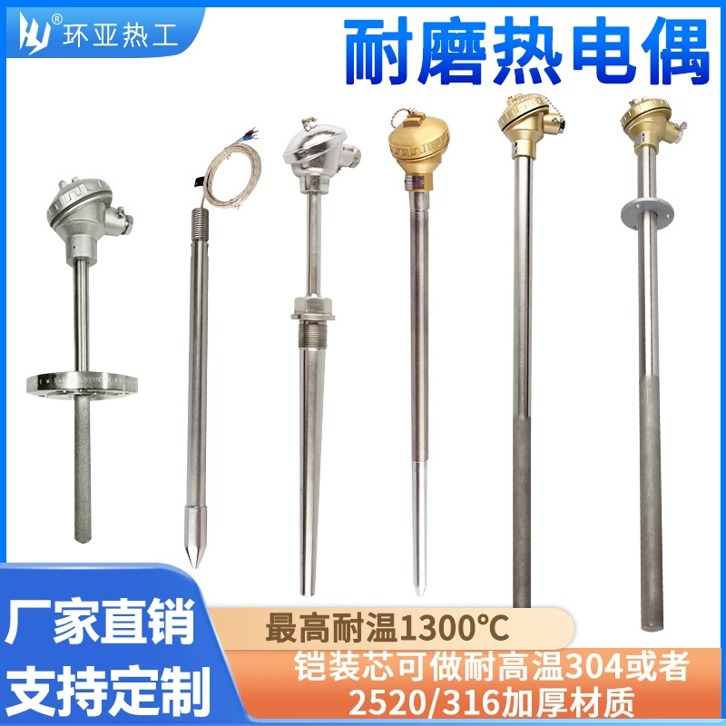 Износостойкие термопары для цементных заводов