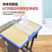 小学生课桌桌垫耐用防脏防水学习防油污桌垫写字桌桌垫保护桌垫