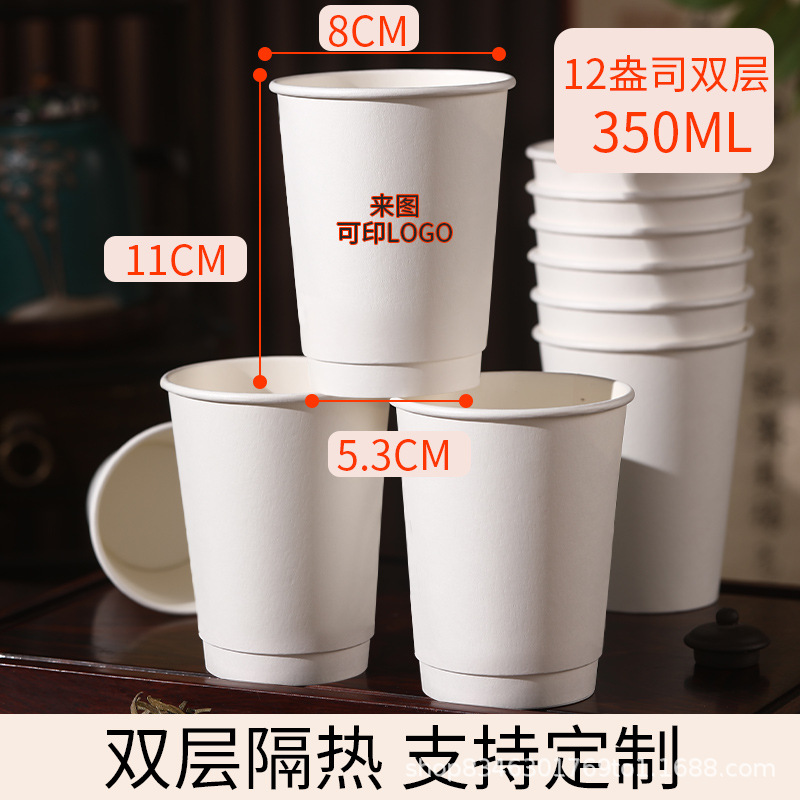 Vasos de papel, logotipos impresos personalizados, vasos desechables, vasos de agua de grado alimenticio engrosados comerciales, palabras personalizadas personalizadas, publicidad al por mayor