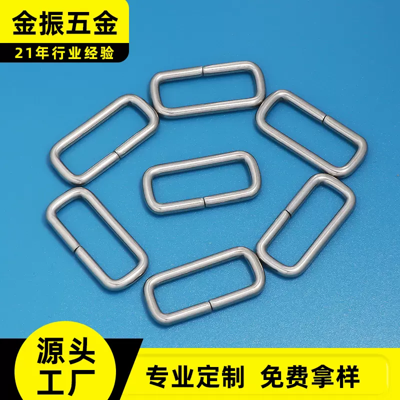 长方形扣五金一寸金属配件箱包五金二档扣滚镀多规格四方口字扣