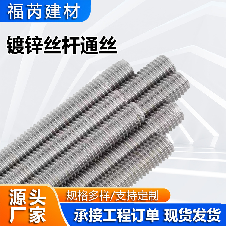 Wholesale Galvanized Threaded Rods 1.3m Full Thread Tie Rods Galvanized Threaded Rods Manufacturers Supply Studs Wholesale Galvanized Threaded Rods 1.3m Full Thread Tie Rods Galvanized Threaded Rods Manufacturers Supply Studs