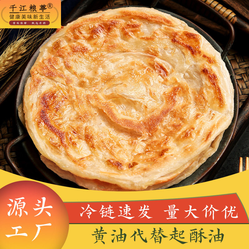 Butter Hand Cake Kidsren's Breakfast Wholesale Healthy and Nutritious Breakfast Semi-Finished Pancake Family Pack