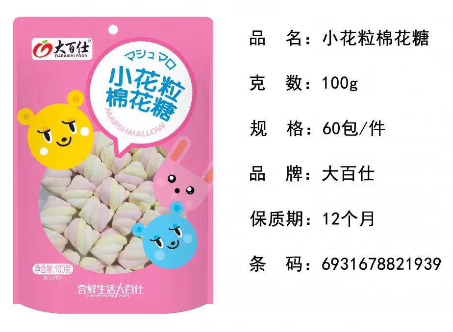 Marshmallow модный цветной мармелад детские повседневные творческие конфеты Интернет-звезда закуска оптом место продажи