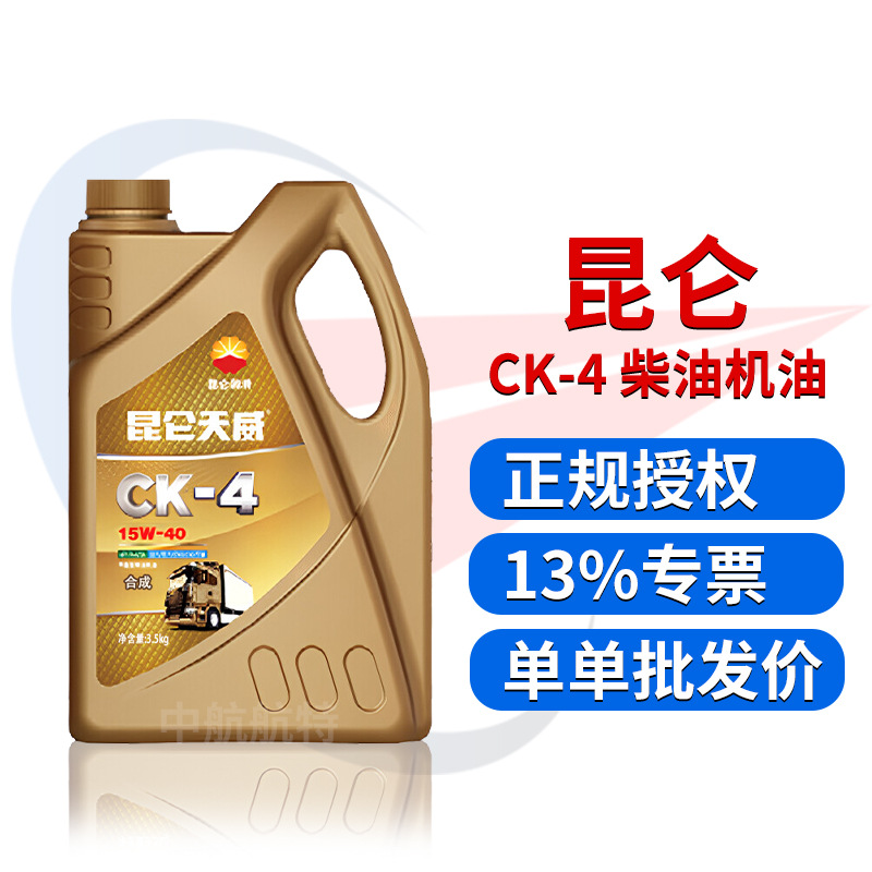 昆仑授权商 天威 柴油机油  CK-4 15W-40发动机柴油机油 3.5kg/桶