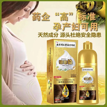 南京同仁堂精油泡泡染发剂植物天然孕妇可用自己在家染探色遮白发
