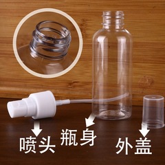Perfume refill bottle, portable hydrating spray bottle, fine mist cosmetic bottle, plastic disinfection empty bottle, travel press spray