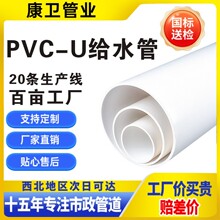 PVC-U�ܲ�Ӳ������ϩ�oˮ��upvc�r���ȹ͉ܵ�ݔˮ�����F؛