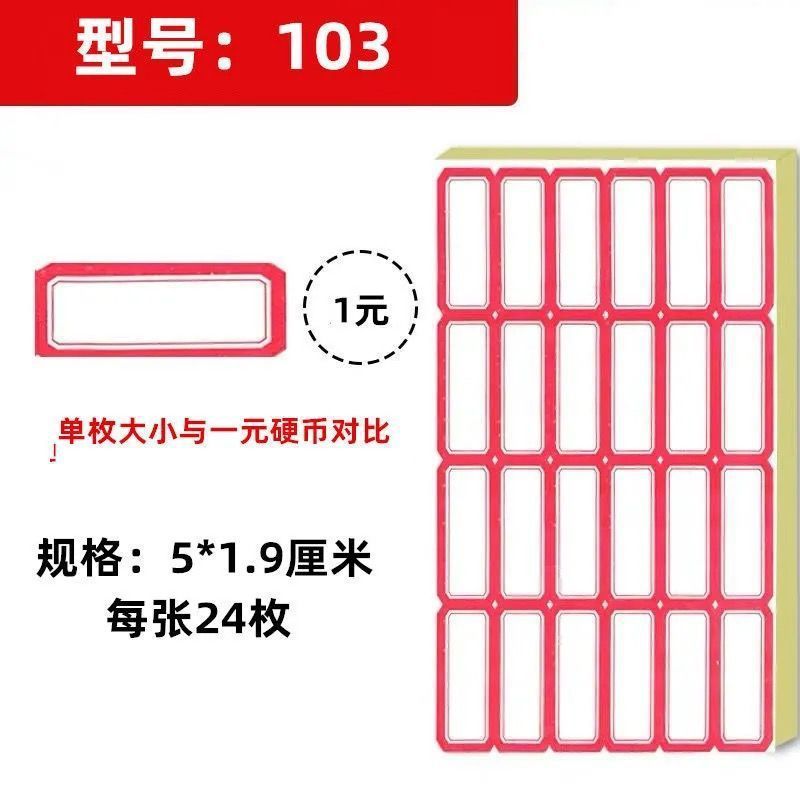103【5.0*1.9cm】58장