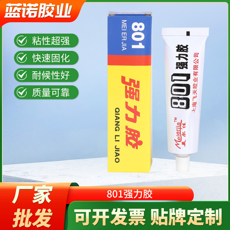 801密封胶免钉胶强力快干防水防霉环保厨卫牢结构胶玻璃胶高粘度