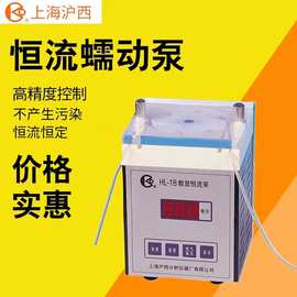 上海沪西HL-2/1S/3B/4D/5A/6实验室蠕动泵小型恒流泵双通道大流量