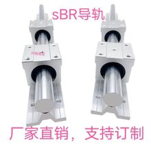 SBR直线圆柱光轴45钢导轨铝拖导轨滑块/高精度木工推台手推锯滑轨