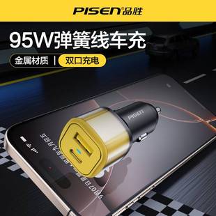 Pinsheng 65W супер быстрая зарядка автомобильного зарядного устройства