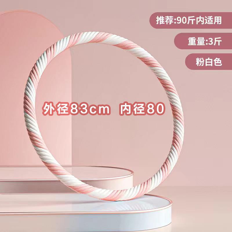 成人呼啦圈加厚加粗加重3-4-5斤男女瘦腰腹燃脂健身神器家用锻炼|undefined