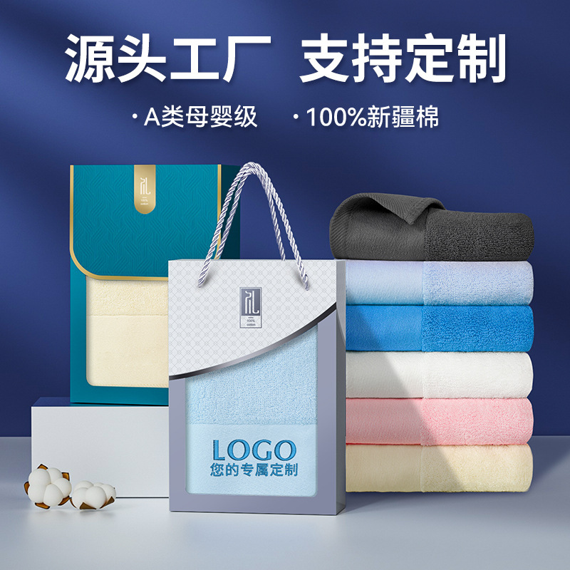 Cotton towel gift box pure cotton high-end hand gift enterprise activity opening return embroidery custom logo wholesale