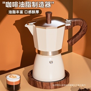 Moka Pot, бытовое итальянское оборудование для приготовления кофе, ручная кофемашина, экстракционный горшок, набор кофейников для ручного заваривания
