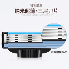 Gillette Speed ​​3-blade manual razor men's old-fashioned Geely Speed ​​5 razor 4-blade set