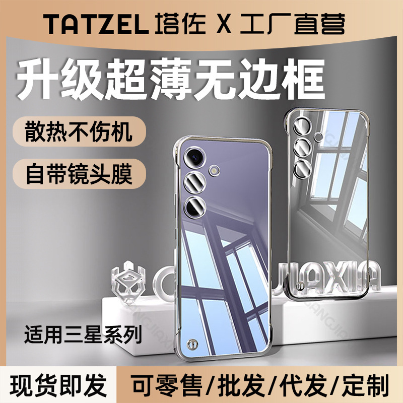 Tazuo Is Suitable for Samsung Mobile Phone Cases S24Ultra Protective Case S25 New Model S23 Transparent Protective Case S22 Anti-Fall