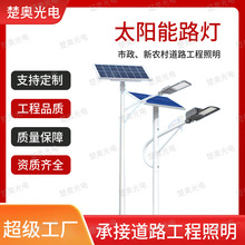 5米6米7米8米10米LED路灯杆厂区农村太阳能路灯价格单双臂路灯led