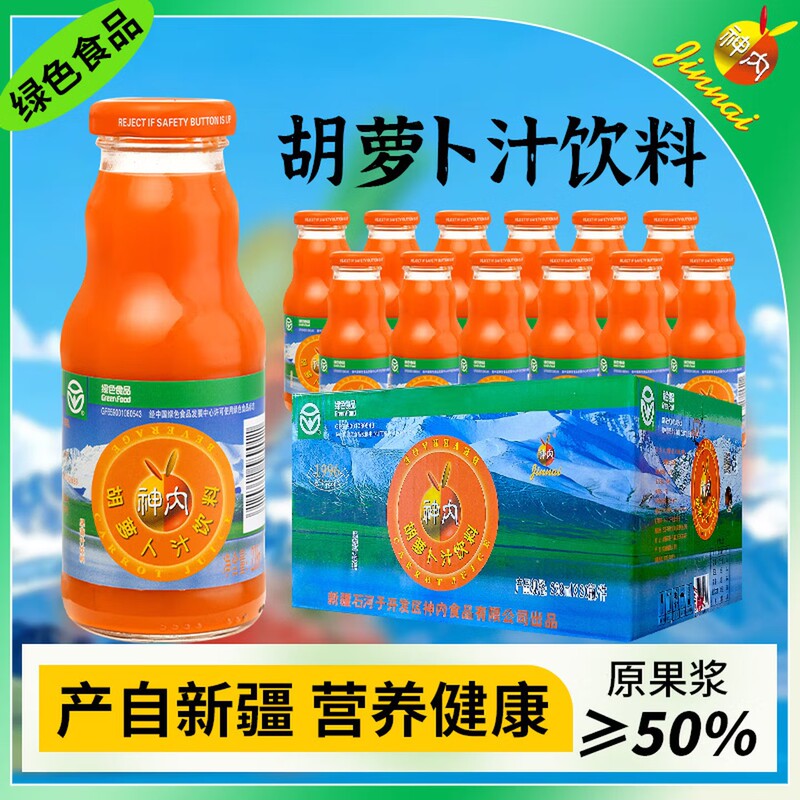 Xinjiang Shennei Carrot Juice 238ml*10 Bottles Whole Box Healthy and Nutritious Kidsren's Fruit and Vegetable Juice Proanthocyanidin Drink Xinjiang Shennei Carrot Juice 238ml*10 Bottles Whole Box Healthy and Nutritious Kidsren's Fruit and Vegetable Juice Proanthocyanidin Drink