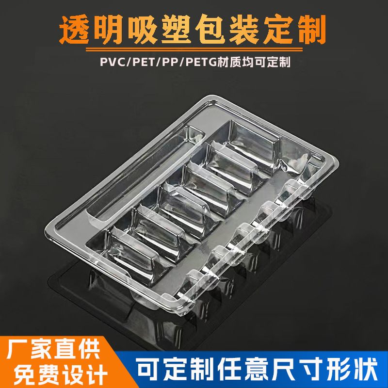 药品药液口服液吸塑包装盒水针塑托安瓿瓶塑托西林瓶塑料内托包装