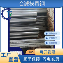 Cr14Mo4V圆棒80MoCrV42轴承钢SUJ2 F22 F92光棒10Cr17 Fe360D板料