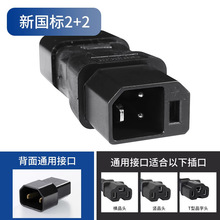 电动车充电桩转换头迷你款转换线爱玛台铃绿源小刀新日台铃转换器
