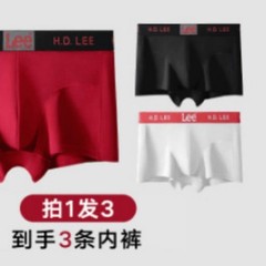 【同款】透气本命年棉内裤男士亲肤无痕四季内裤3条装莫代尔其他