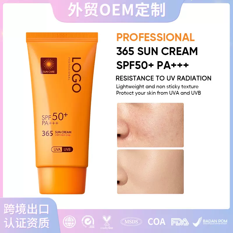 外贸跨境OEM定制专业365防晒霜 SPF50+ 防紫外线辐射Sun Cream