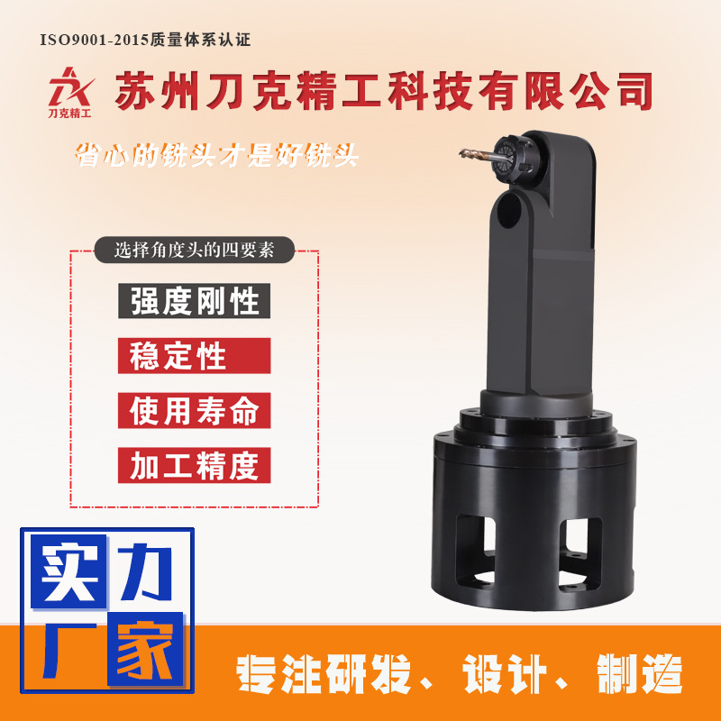 刀克DK90-ER25M-L200铣头CNC角度头90度内缩法兰盘连接侧铣头