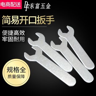 Free shipping ultra-thin open-end wrench fork simple wrench stamping wrench furniture caster hardware tools 4-30mm