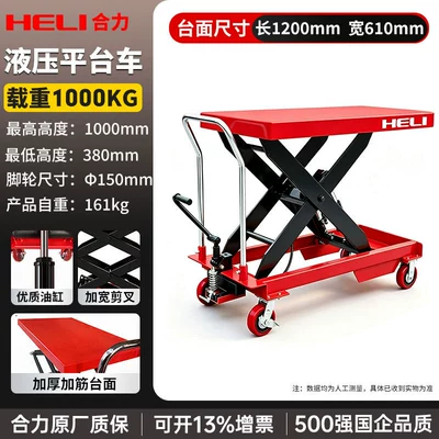 Avtomobil fırlanan platformaları — Platform Cart, Mobile Scissor Lift - heli-genuine-product-load-capacity-1-ton-to-1000mm-table-1200610mm