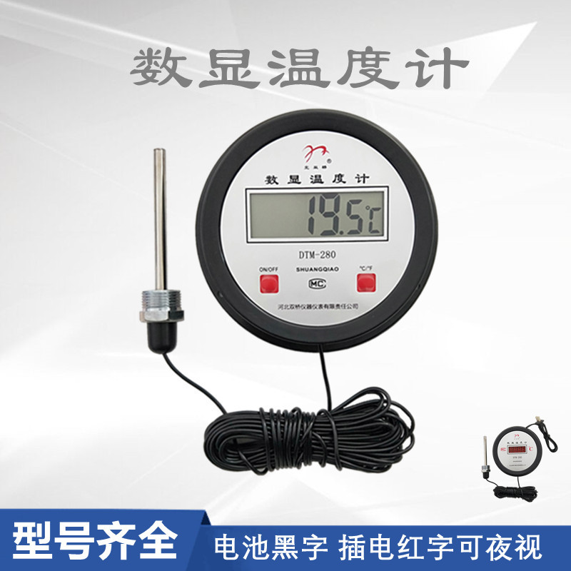 digital display thermometer Electronics number Industry Thermometer Embedded system Plus long-term waterproof probe thermodetector