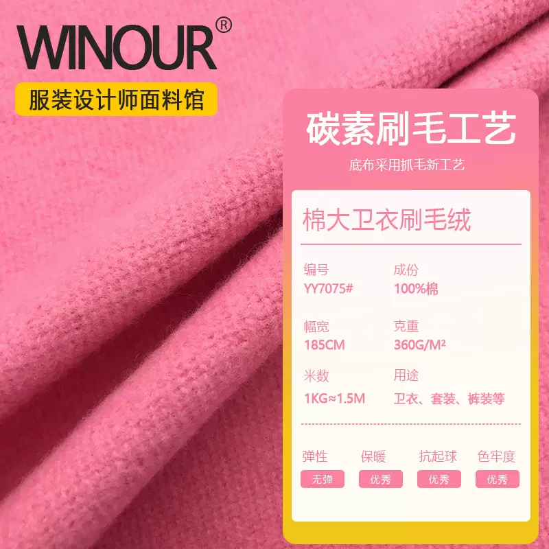 全棉大卫衣刷毛绒抓绒面料秋冬加厚服装针织毛圈布毛巾加厚保暖