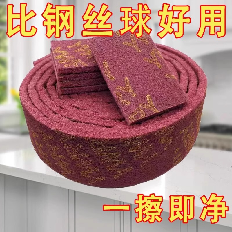Emery Magic Wipe Household Scouring Pad Dishwashing Cloth Rust Removal Pot Wipe Powerful Dirt Removal Cleaning Wipe Emery Magic Wipe Household Scouring Pad Dishwashing Cloth Rust Removal Pot Wipe Powerful Dirt Removal Cleaning Wipe